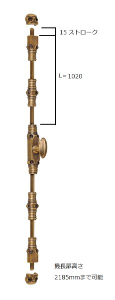 画像2: クレモンボルト　真鍮製　装飾　 CRB-1 (2)