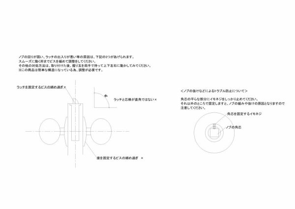画像5: 金色 握り玉ノブ 丸座 金色 空錠セット CASABONITA  WJ2380 (5)