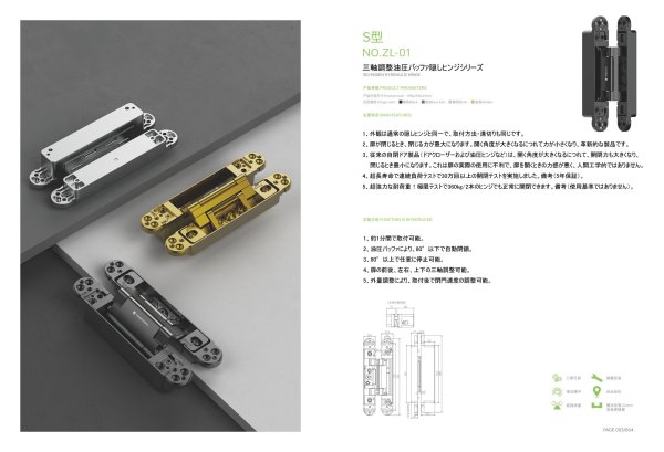 画像1: Ｓ型　NO.ZL-01 (1)