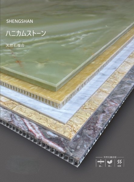画像1: 天然石複合板　ハニカムストーン (1)
