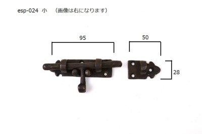 画像2: スライドラッチ　